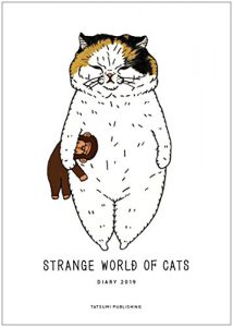世にも不思議な猫世界 2019手帳