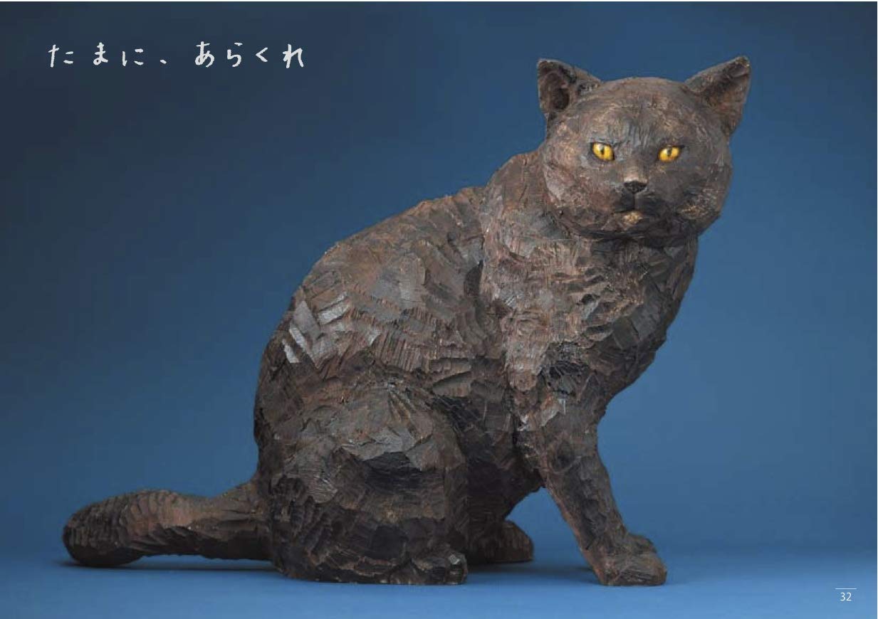 「はしもとみお 猫を彫る」11月24日発売！ 猫びよりプラス│ちょっとお洒落な大人のねこマガジン